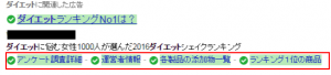 「ダイエット」の検索結果 - Yahoo!検索